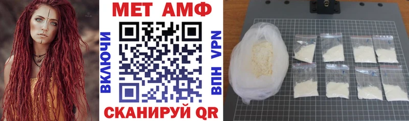 АМФ VHQ  Купить  Краснослободск 