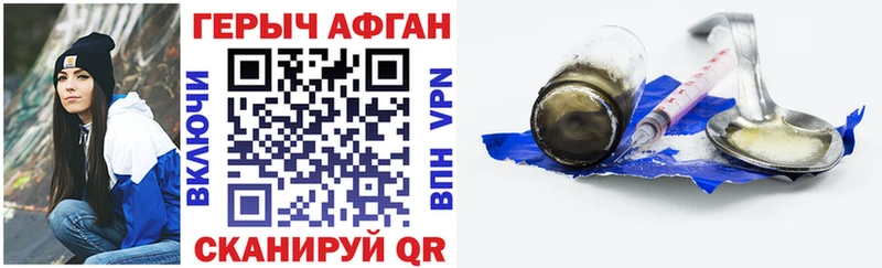 ГЕРОИН Афган  Купить закладки  Краснослободск 