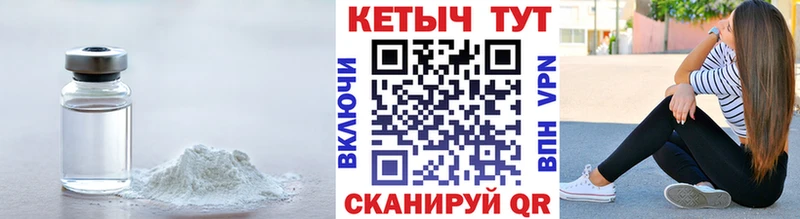 КЕТАМИН VHQ  Купить закладки  Краснослободск 