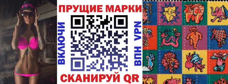 Купить где  Краснослободск  Наркотические марки 1,5мг 